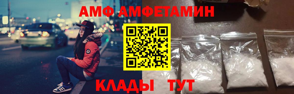 АМФЕТАМИН 97% Ростов-на-Дону