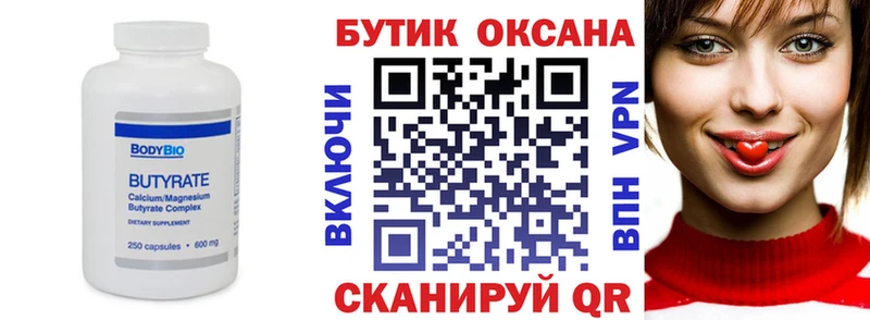 БУТИРАТ BDO 33% Ростов-на-Дону