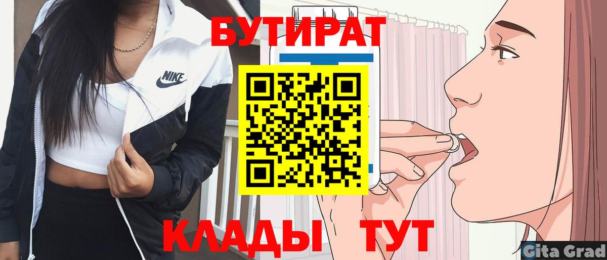 БУТИРАТ жидкий экстази Ростов-на-Дону