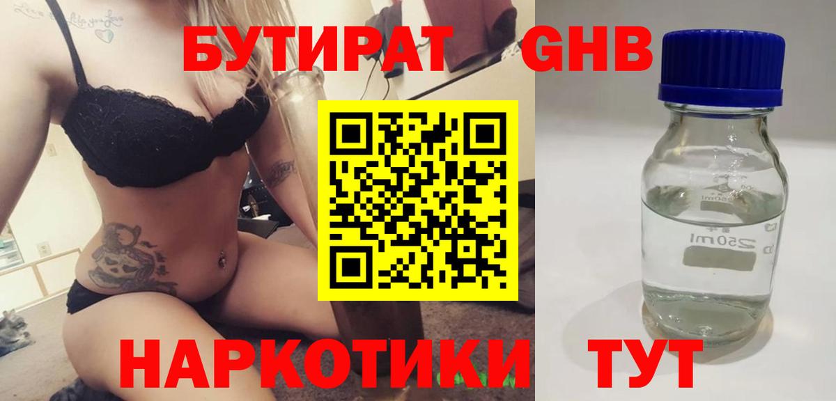 БУТИРАТ оксана  Вход с VPN  Ростов-на-Дону 