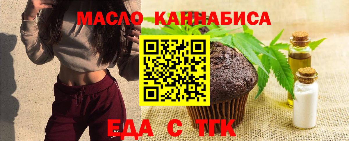 Печенье с ТГК конопля Ростов-на-Дону