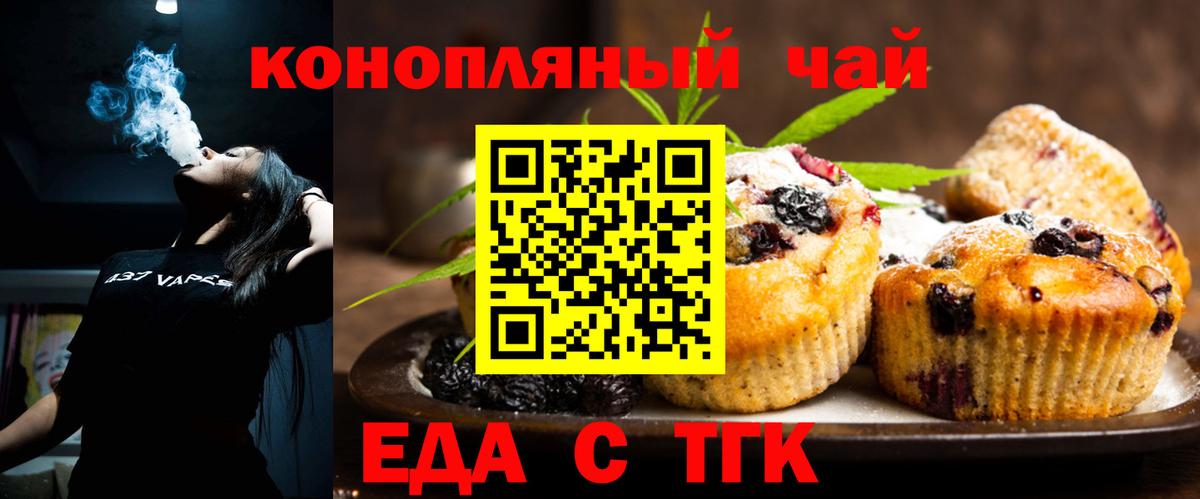 Cannafood конопля  Вход с VPN  Ростов-на-Дону 
