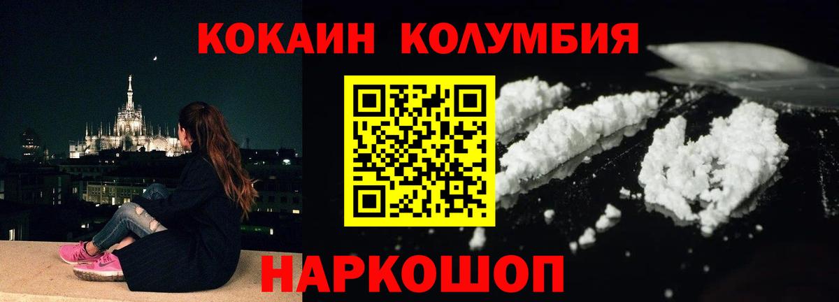 COCAIN VHQ  Вход с VPN  COCAIN Колумбийский  COCAIN  Ростов-на-Дону 