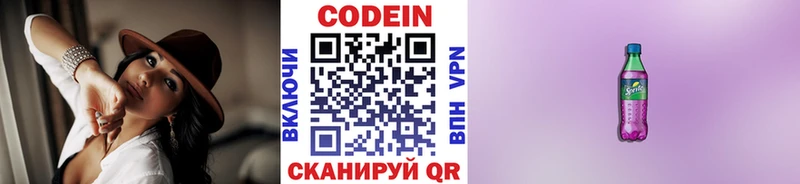 mega как зайти  Ростов-на-Дону  Кодеин Purple Drank  цены  