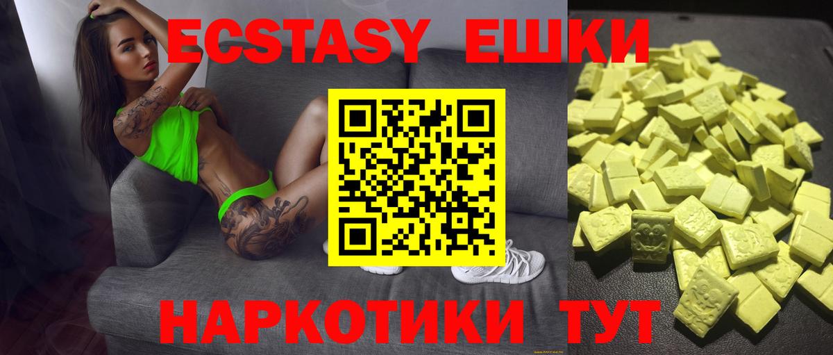 Ecstasy XTC  Ecstasy  цены   Ростов-на-Дону  Ecstasy бентли  Вход с VPN 