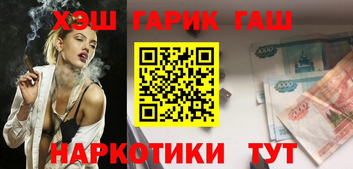 Ростов-на-Дону  ГАШ Изолятор  Вход с VPN  Гашиш  ГАШИШ убойный 
