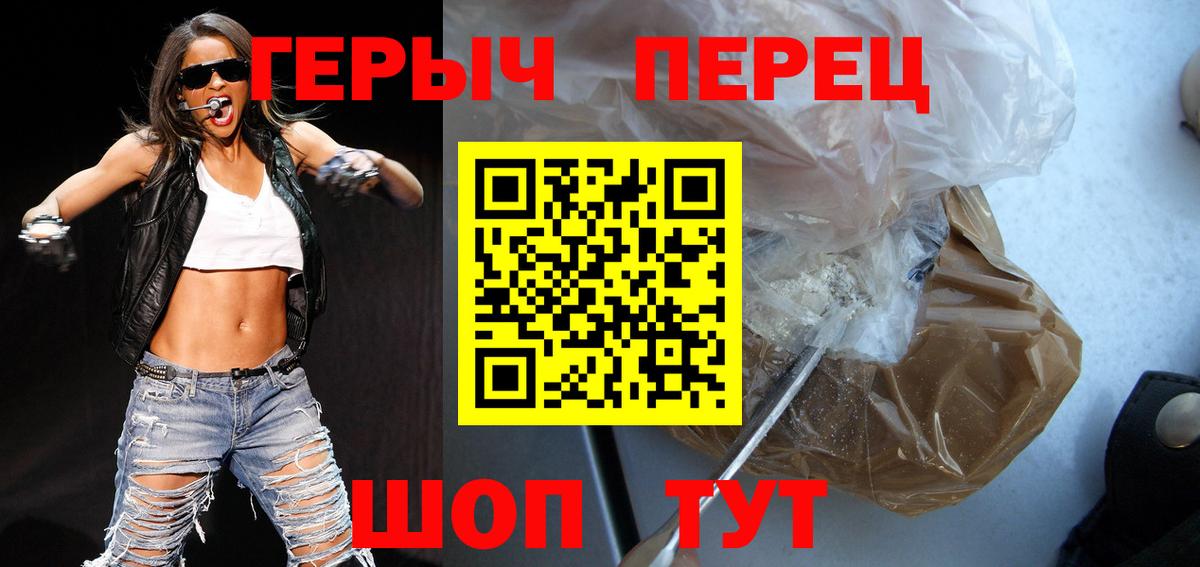 Ростов-на-Дону  ГЕРОИН хмурый  Вход с VPN 