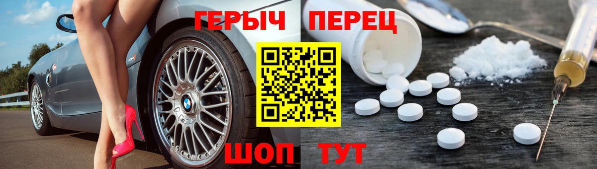 Героин белый Ростов-на-Дону