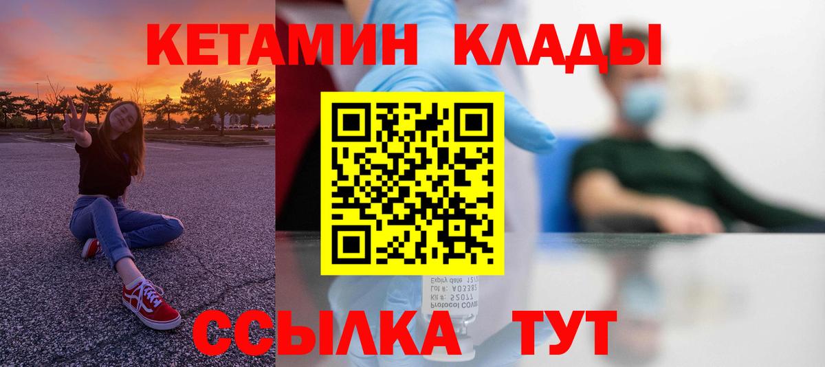 Ростов-на-Дону  даркнет клад  Вход с VPN  КЕТАМИН ketamine  КЕТАМИН VHQ 