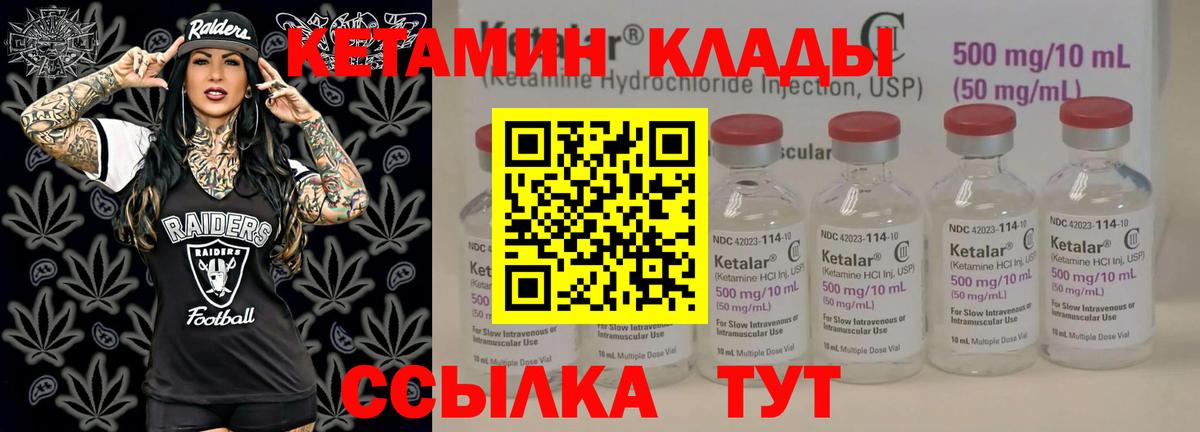 Кетамин ketamine Ростов-на-Дону