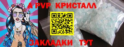 ALPHA PVP Севастополь
