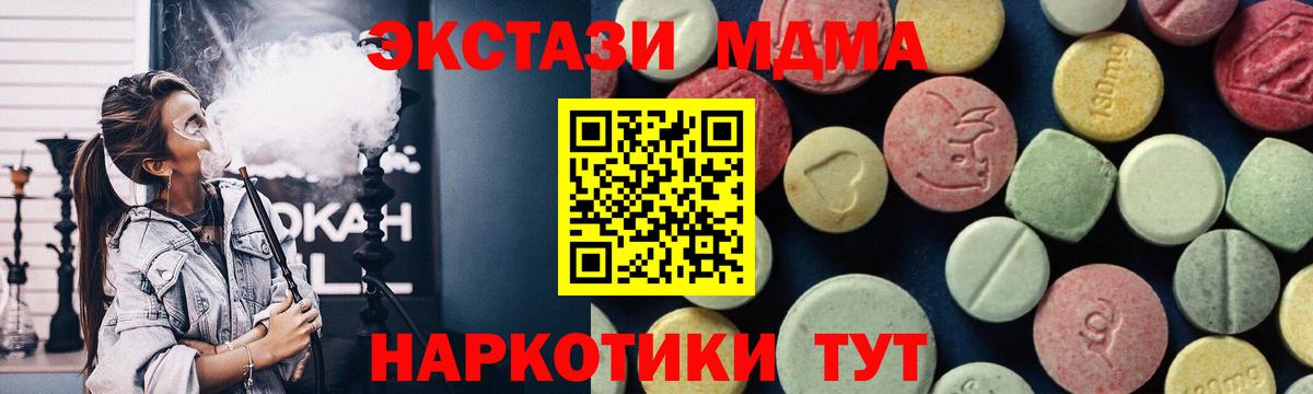 МДМА кристаллы Ростов-на-Дону