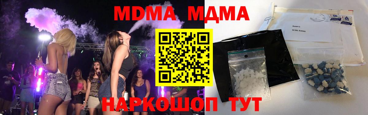MDMA  МДМА VHQ  МДМА кристаллы  Вход с VPN  Ростов-на-Дону 