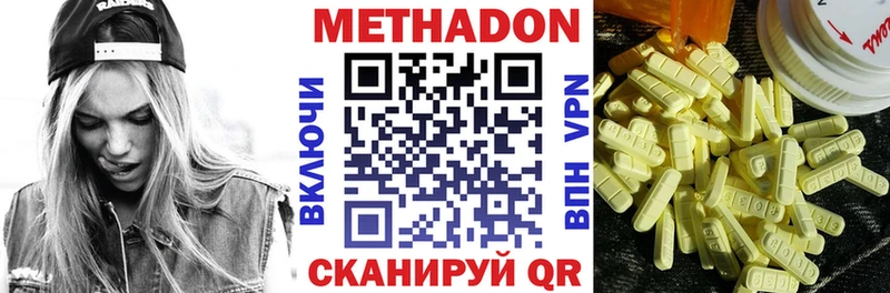 Метадон VHQ  цены наркотик  Ростов-на-Дону 