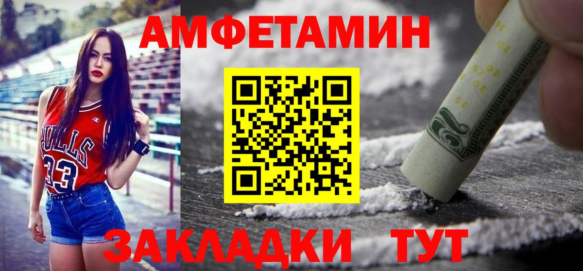 МЕТАМФЕТАМИН мет  Метамфетамин  Ростов-на-Дону  МЕТАМФЕТАМИН мет  Вход с VPN 