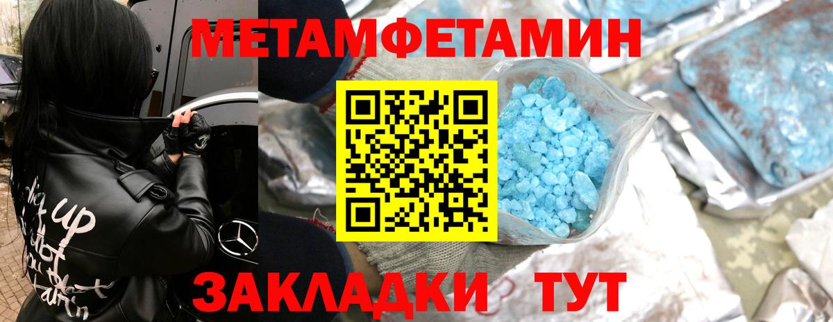 Первитин винт Ростов-на-Дону