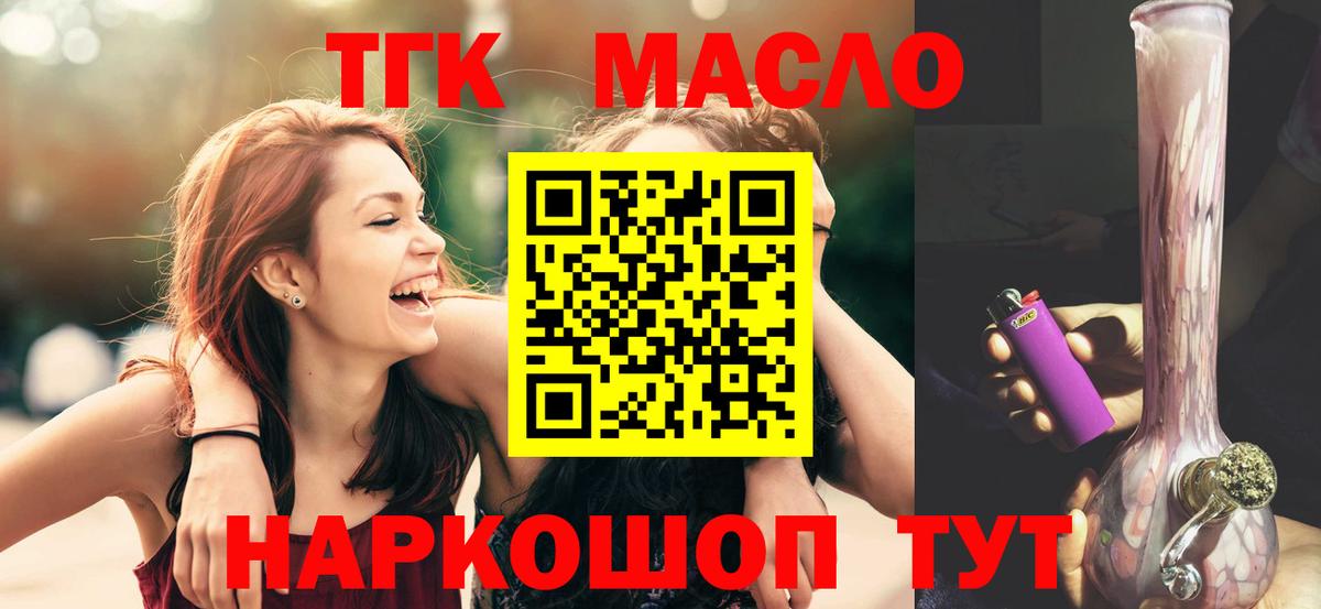 ТГК вейп Ростов-на-Дону