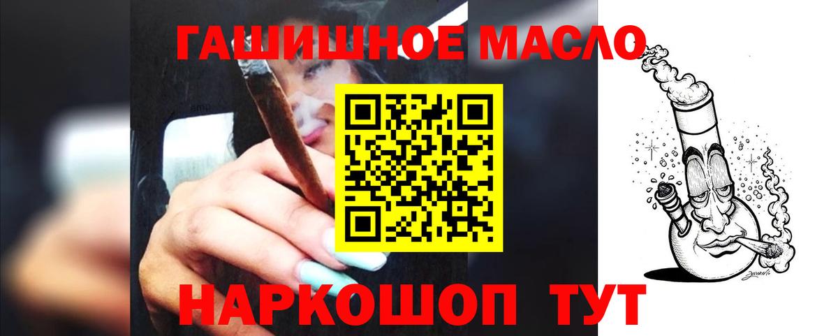 Дистиллят ТГК вейп  Вход с VPN  где продают   ТГК вейп  Ростов-на-Дону 