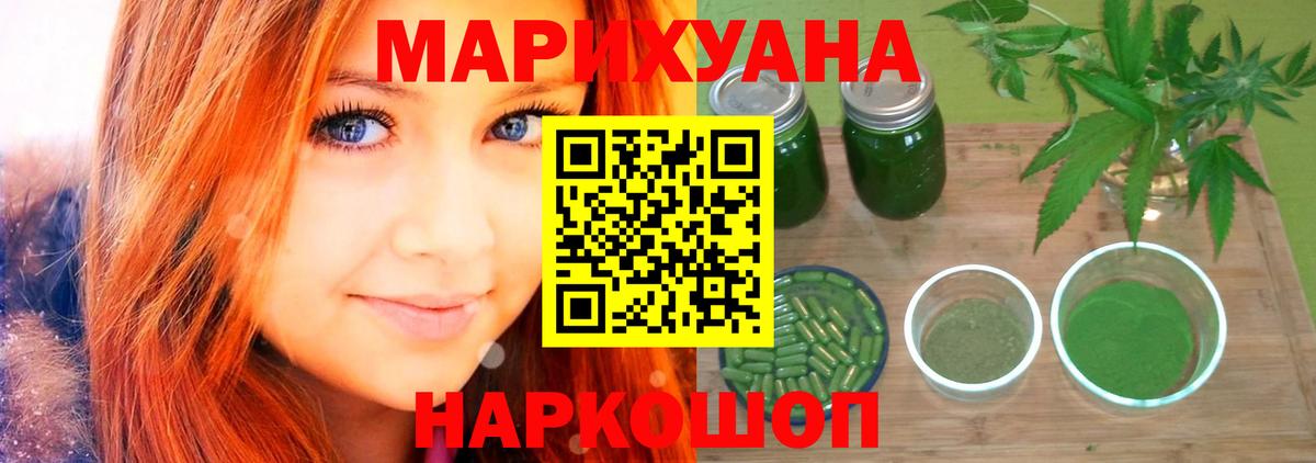 Каннабис план  Конопля LSD WEED  МАРИХУАНА Bruce Banner  Вход с VPN  Ростов-на-Дону 