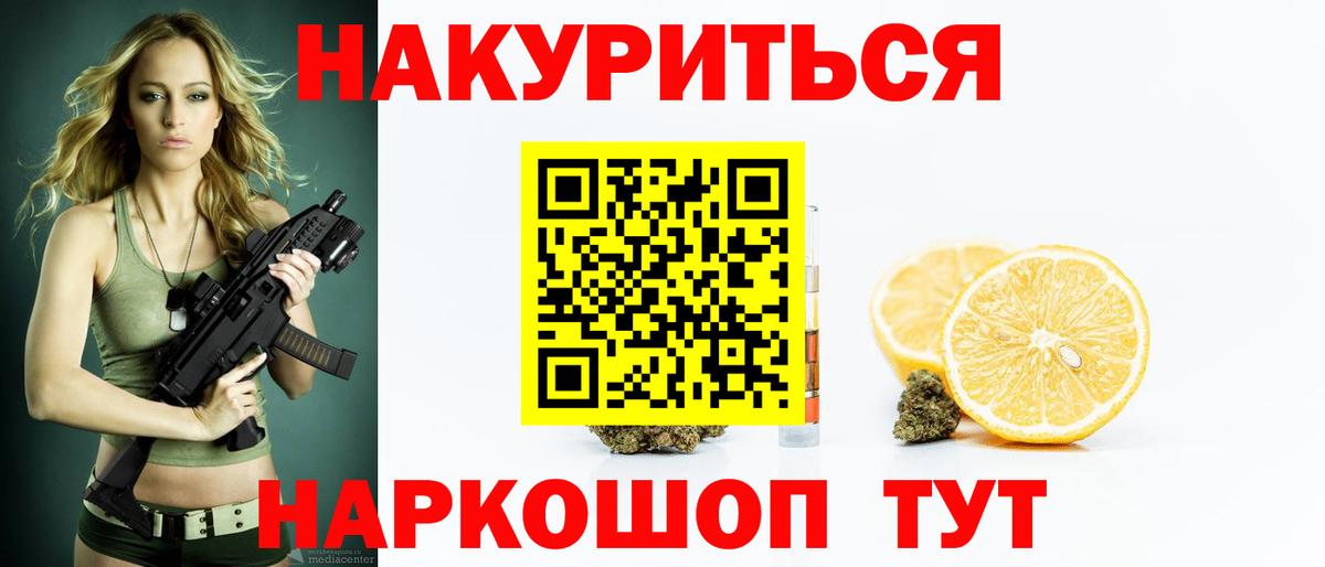 Бошки Шишки Ganja Ростов-на-Дону